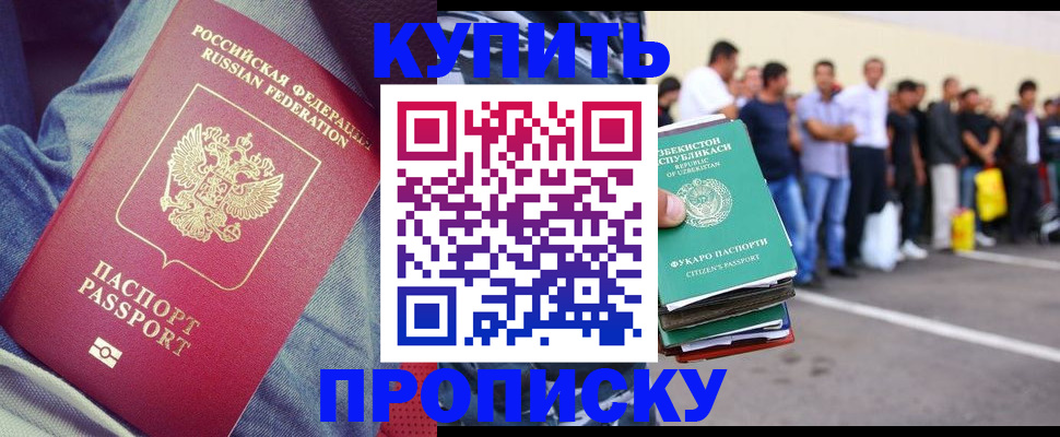 миграционный учет в Павловском Посаде