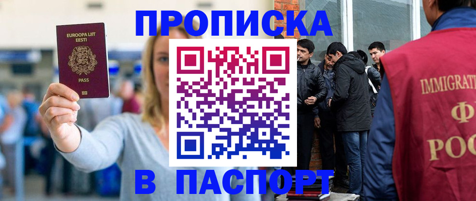 регистрация для школы в Павловском Посаде