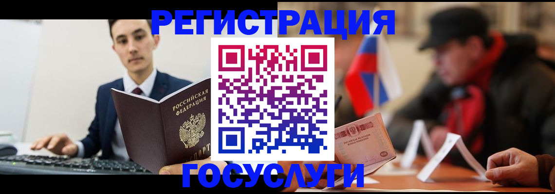 временная регистрация для школы в Павловском Посаде