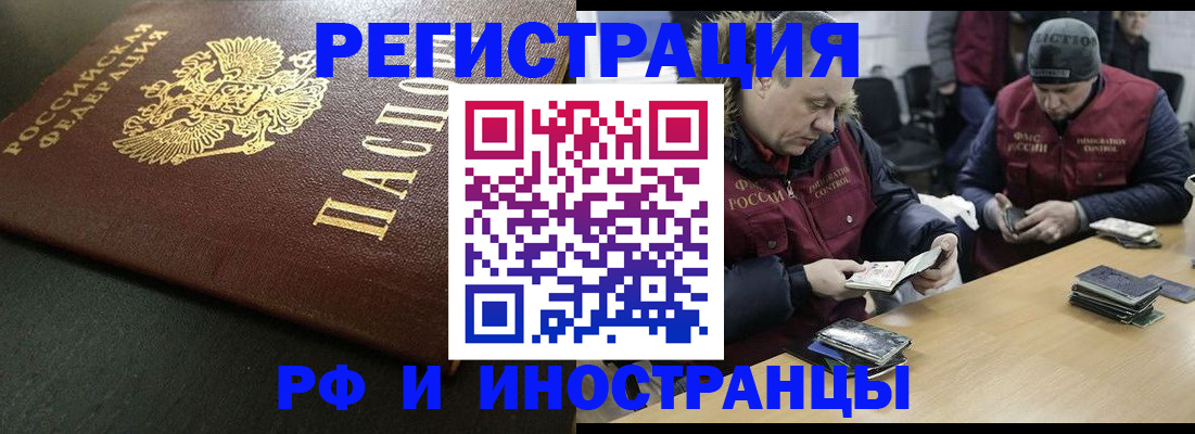 прописка паспорт в Павловском Посаде