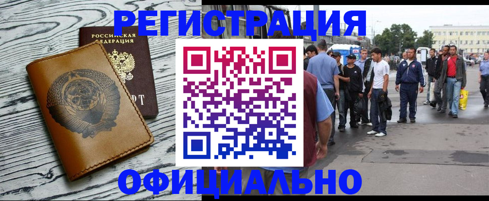 прописка штамп в Павловском Посаде